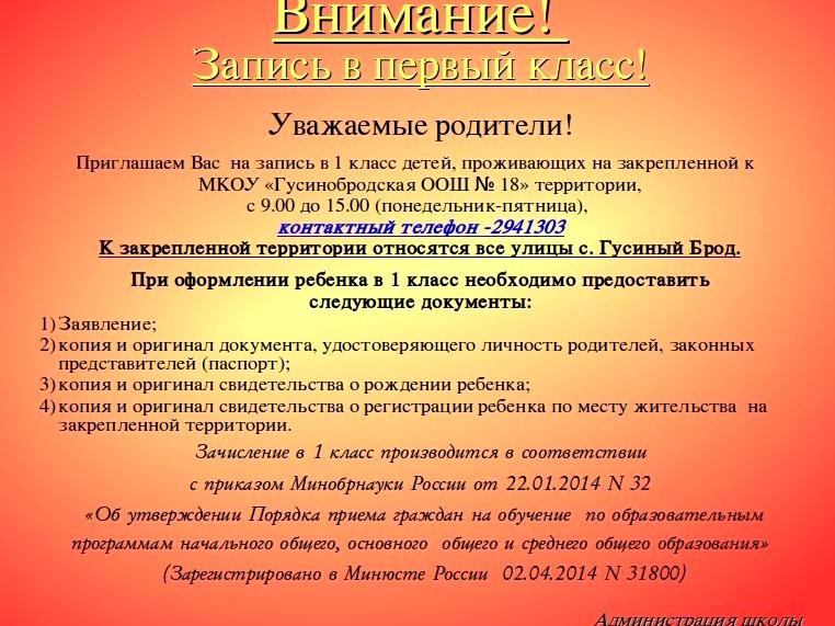 Изображение №1 компании Гусинобродская основная общеобразовательная школа №18