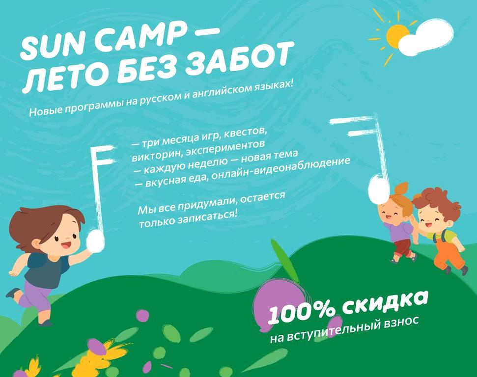 Изображение №1 компании Sun school