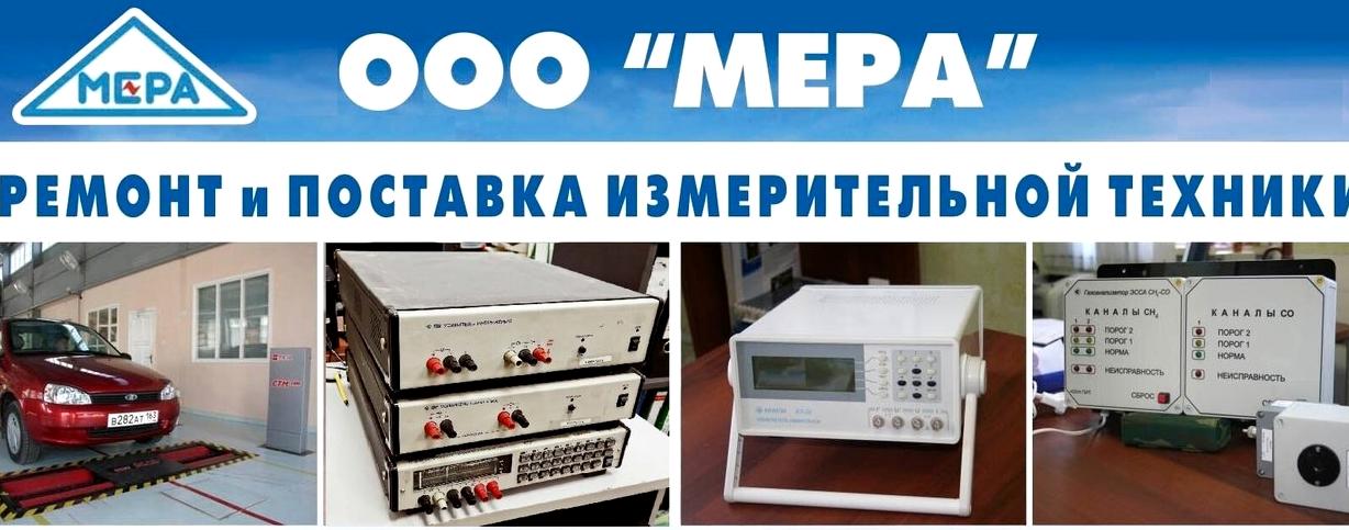 Изображение №1 компании Мера