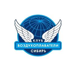 Изображение №1 компании Воздухоплаватели Сибирь