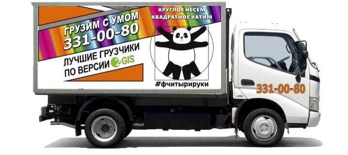 Изображение №8 компании Грузим с Умом