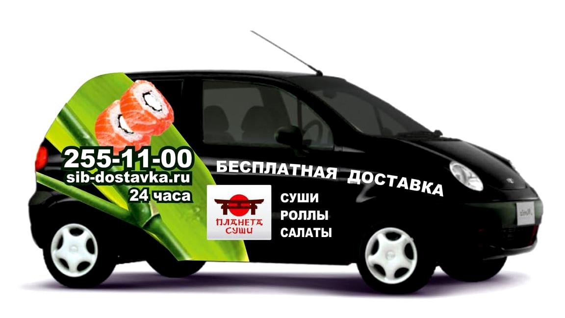 Национальная служба доставки логотип. Национальная служба доставки Новосибирск. Картинка на тему Национальная служба доставки.