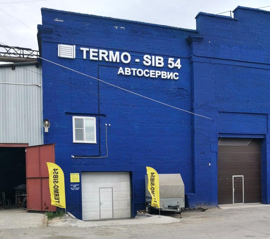Изображение №18 компании Termo-sib54