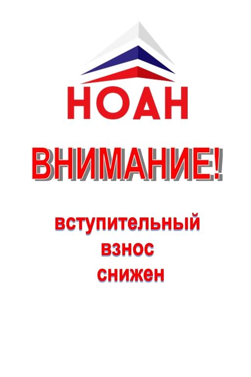 Изображение №3 компании Новосибирское Объединение Агентств Недвижимости