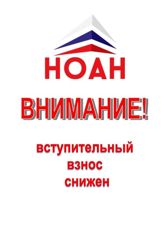 Изображение №4 компании Новосибирское Объединение Агентств Недвижимости