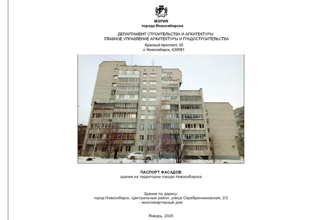 Изображение №17 компании Компания по изготовлению и получению паспортов фасадов зданий