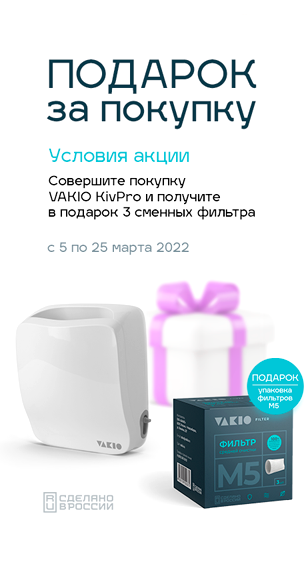 Изображение №16 компании Vakio Technologies