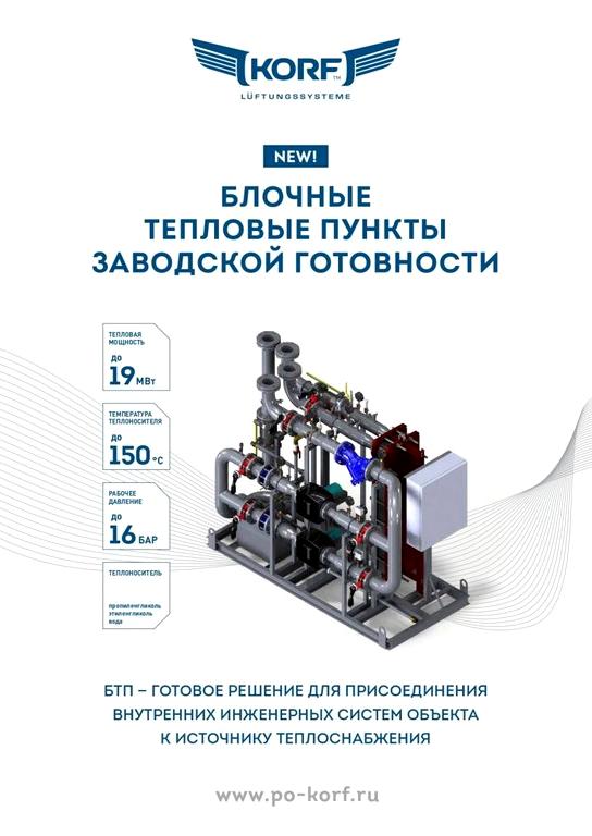 Изображение №7 компании Корф