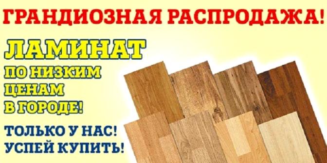 Изображение №5 компании Галерея напольных покрытий интернет-магазин