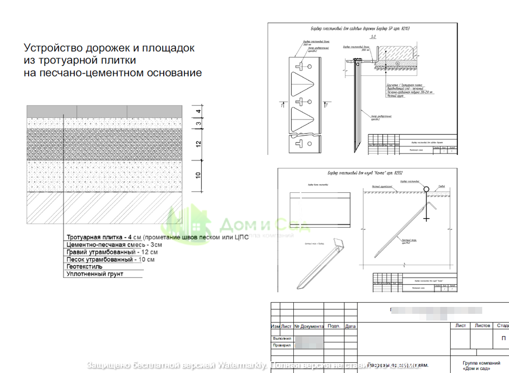 Изображение №17 компании Дом и сад