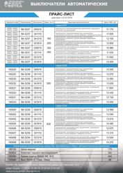 Изображение №1 компании Экспонента