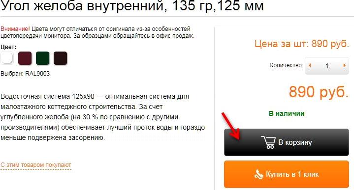 Изображение №5 компании Кровельный центр компания по производству и продаже материалов для кровли и фасада