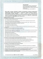 Изображение №1 компании Сфера-2000