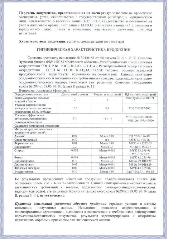 Изображение №3 компании Мануфактура паркета