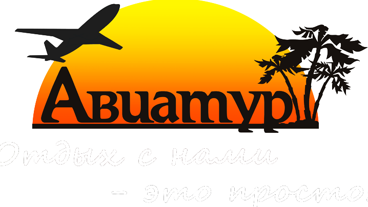 Изображение №3 компании Авиатур