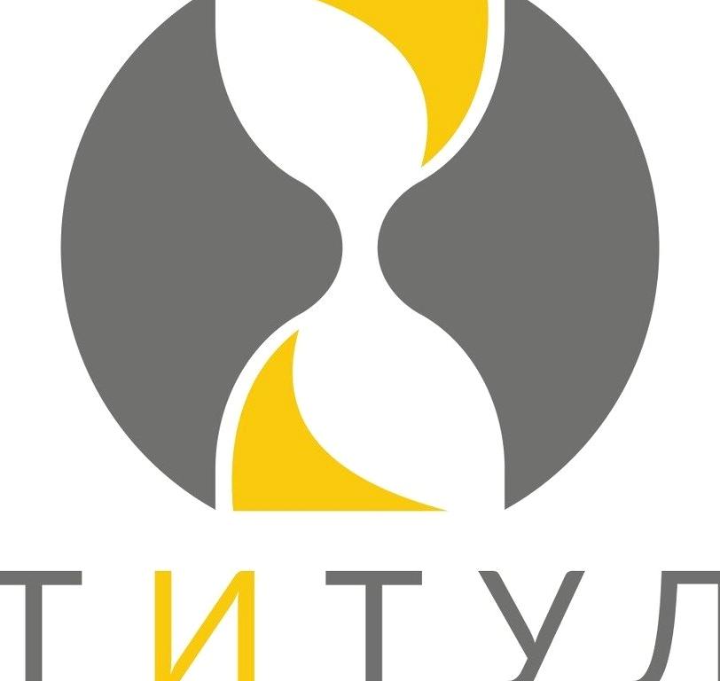 Изображение №1 компании Титул