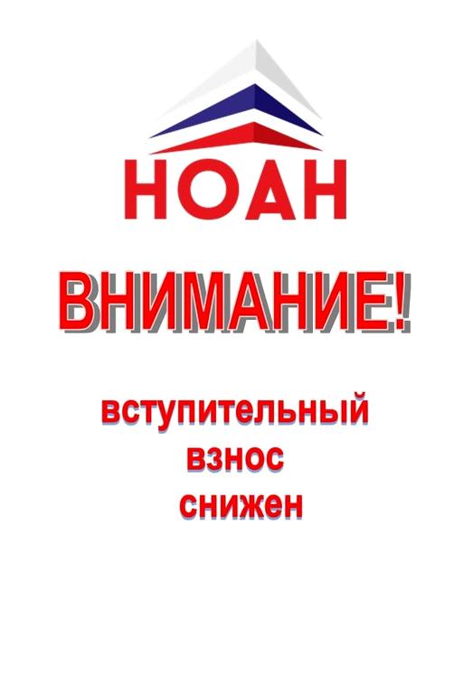 Изображение №3 компании Новосибирское объединение агентств недвижимости