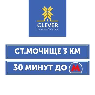 Изображение №15 компании CLEVER