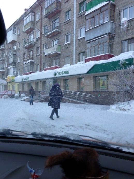 Отзывы о "СберБанк", Челябинская область, Озерск, проспект Карла Маркса, 4В - Ян