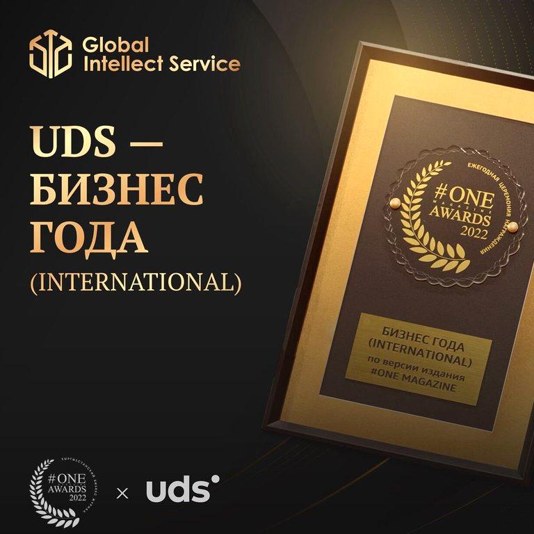 Изображение №9 компании UDS