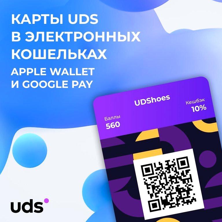 Изображение №12 компании UDS