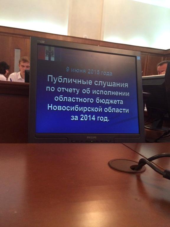 Изображение №4 компании Ведомости законодательного собрания Новосибирской области