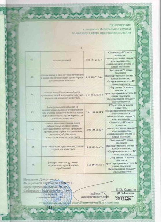 Изображение №2 компании Квант