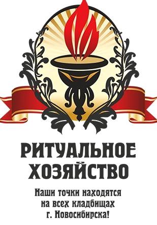 Изображение №1 компании Ритуальное хозяйство