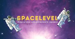 Изображение №2 компании Spacelevel