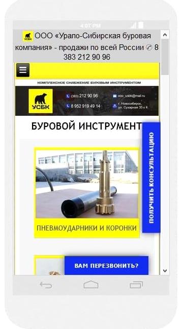 Изображение №11 компании AktualWeb