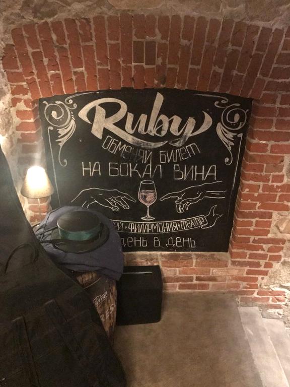 Изображение №11 компании Ruby Aperitifs and Wines