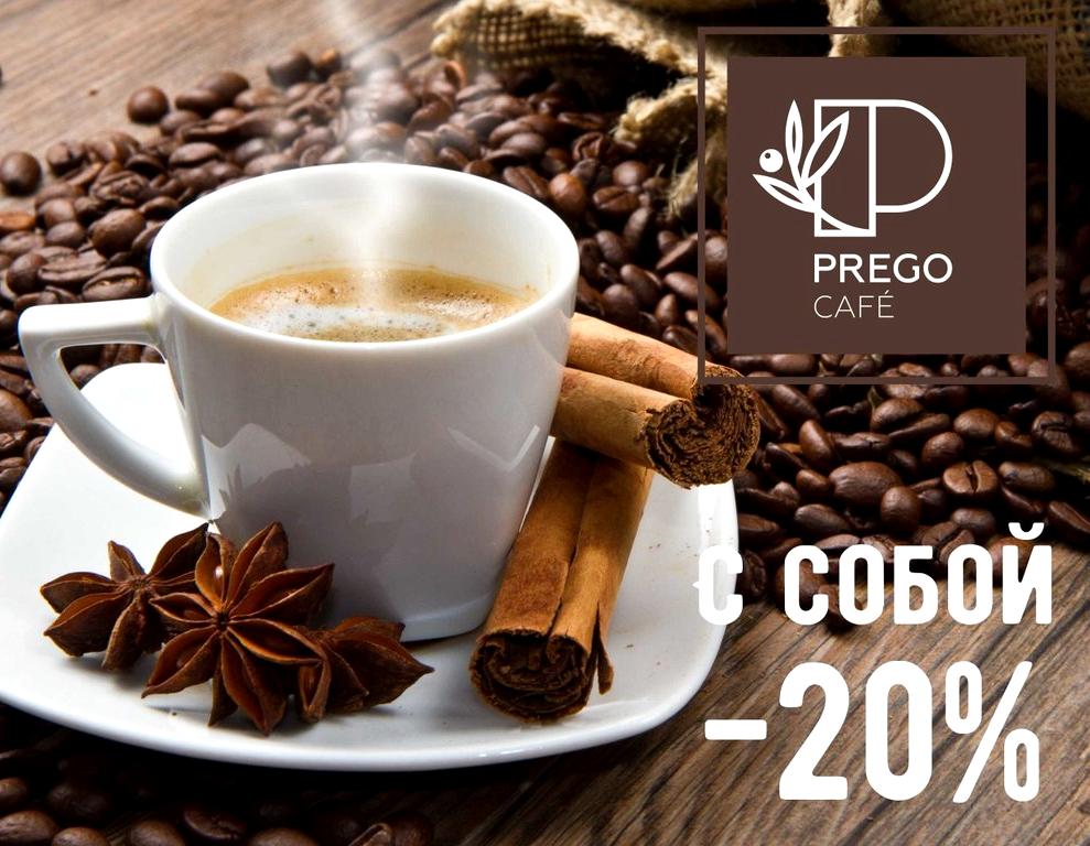 Изображение №7 компании Prego cafe