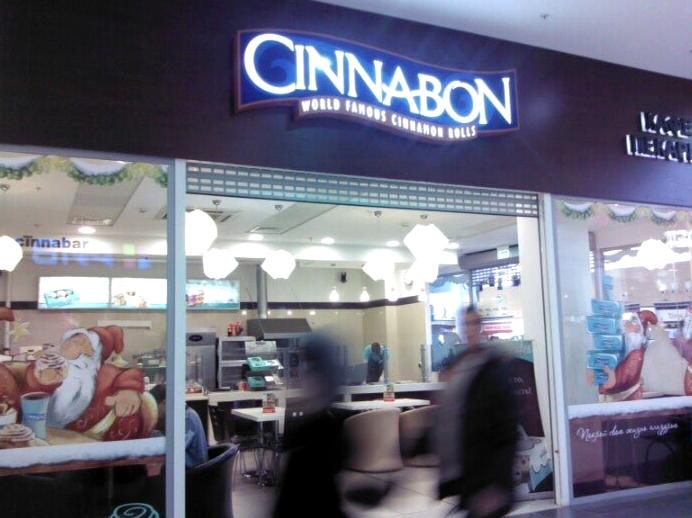 Изображение №11 компании Cinnabon