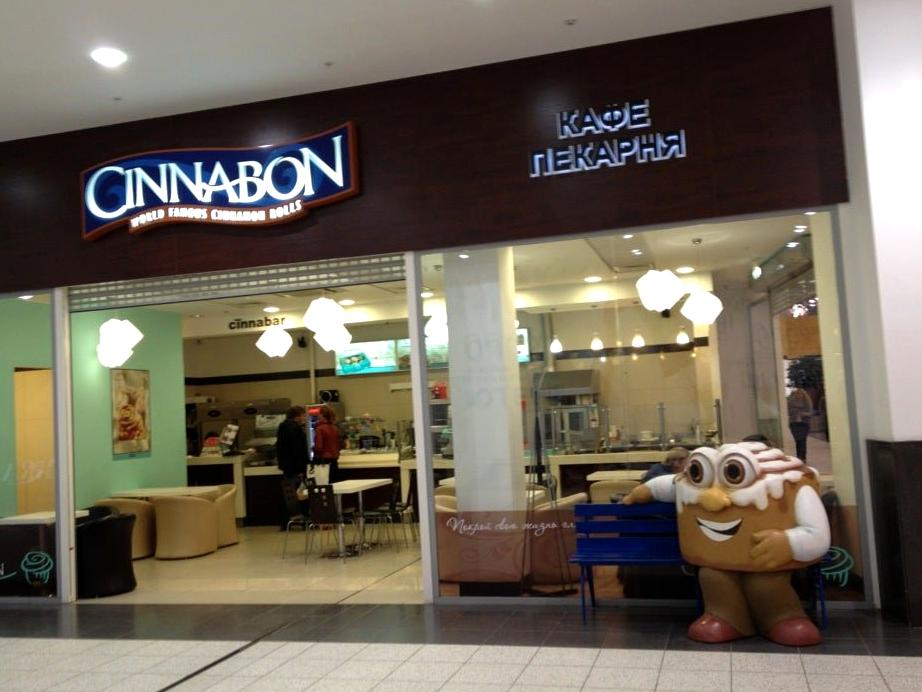 Изображение №16 компании Cinnabon