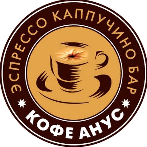 Изображение №9 компании Кофе Хауз