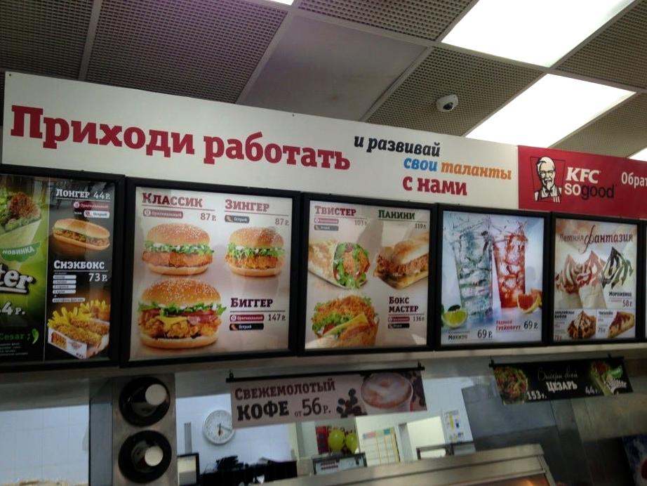 Изображение №18 компании KFC