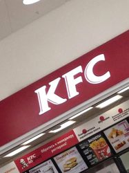 Изображение №2 компании KFC