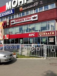 Изображение №2 компании KFC