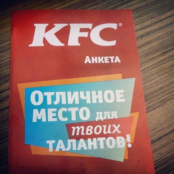 Изображение №11 компании KFC