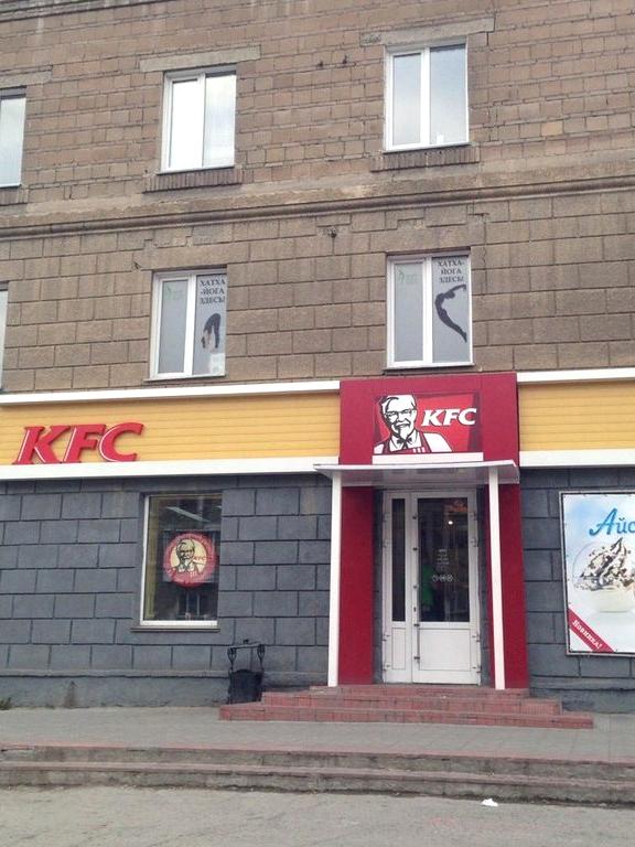 Изображение №18 компании KFC