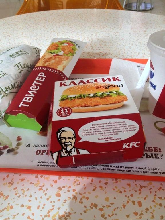 Изображение №15 компании KFC