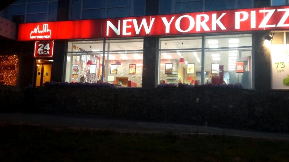 Изображение №16 компании New York Pizza Novosibirsk