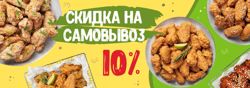 Изображение №1 компании Kannam chicken