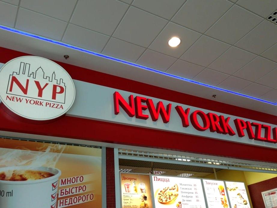 Изображение №2 компании New York pizza