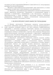 Изображение №5 компании Медсанчасть №163