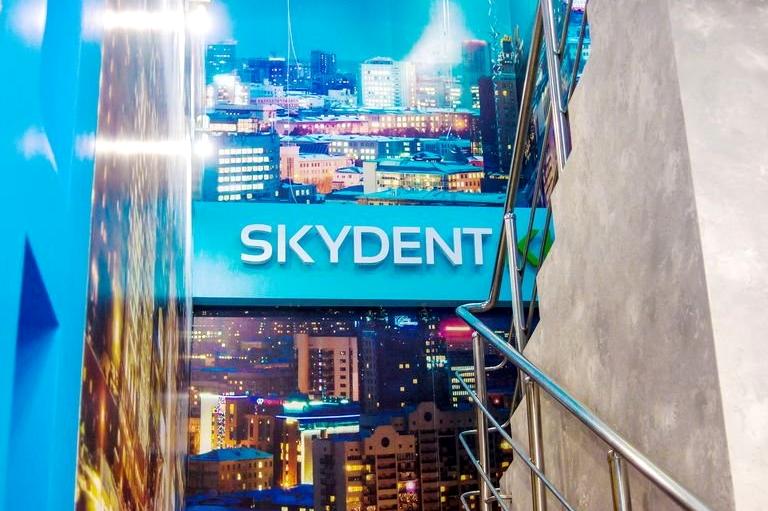 Изображение №13 компании Skydent