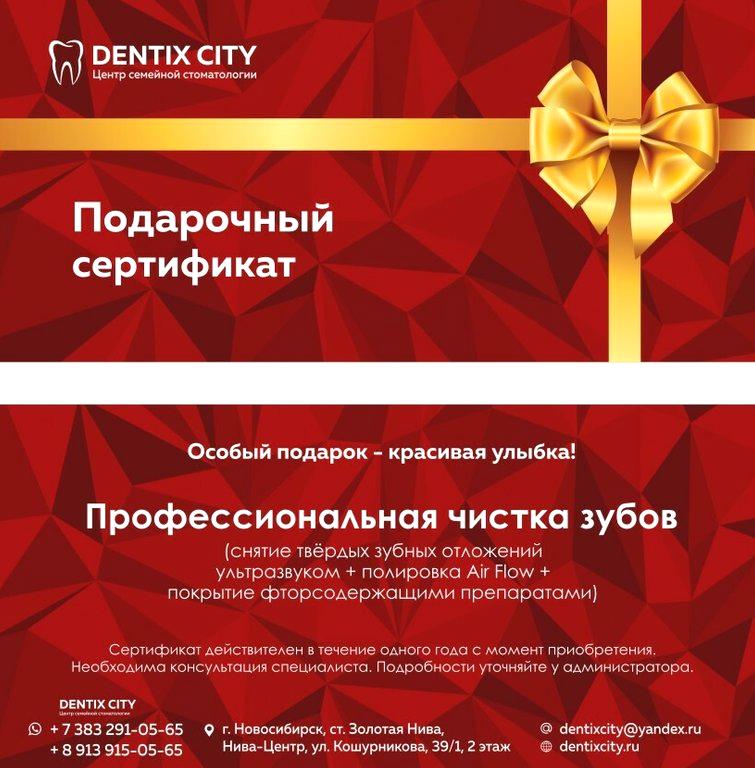 Изображение №18 компании Dentix City