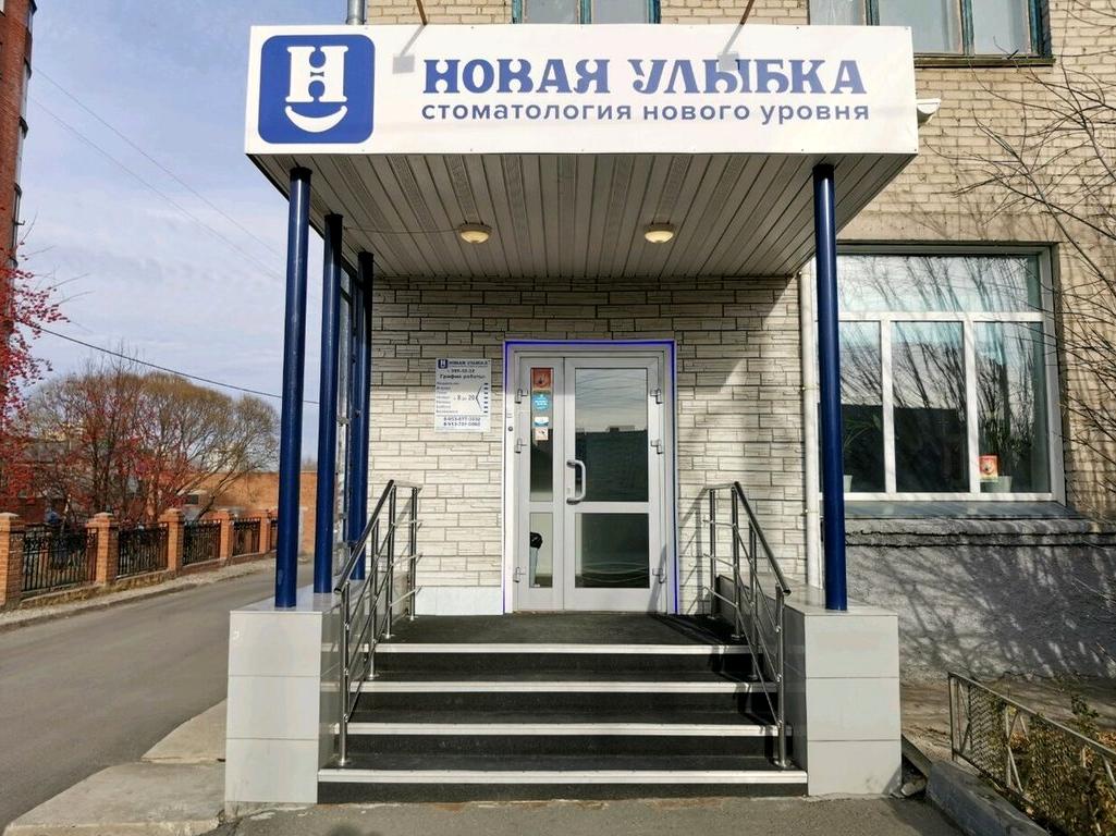 Изображение №1 компании Новая улыбка