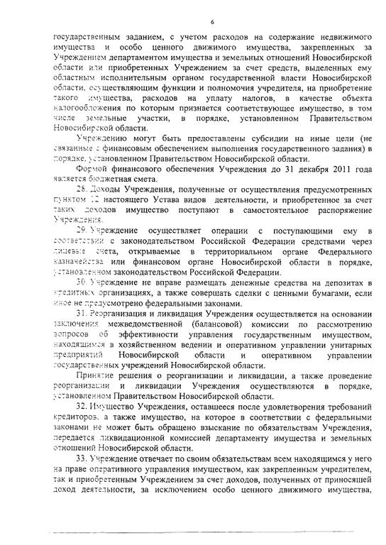 Изображение №4 компании Диспансерное отделение №2 Новосибирский областной клинический онкологический диспансер