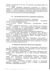 Изображение №3 компании Новосибирский областной клинический онкологический диспансер